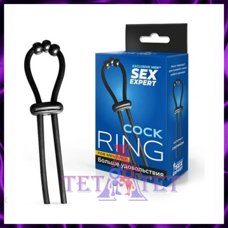 Эрекционный аксессуар SEX EXPERT Cock Ring с регулируемой конструкцией